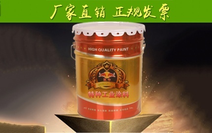 怎樣正確衡量耐高溫防腐漆的性價比？